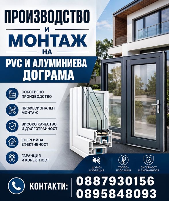 Строителни услуги