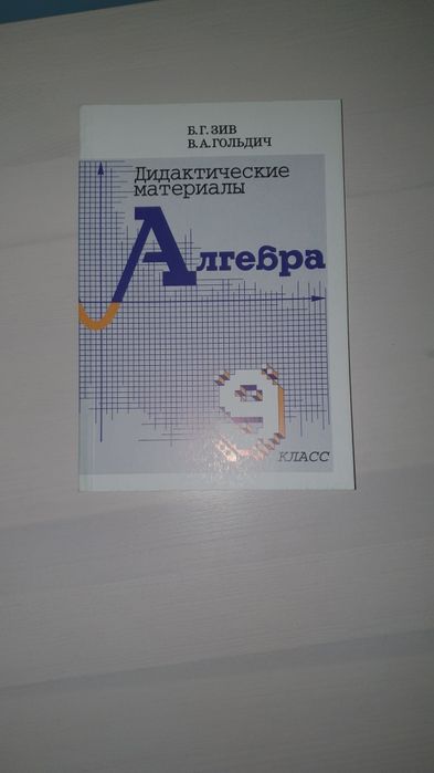 НОВЫЕ Решебники - материалы для 9 класса
