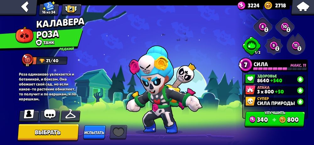 Продам аккаунт в игре бравл старс