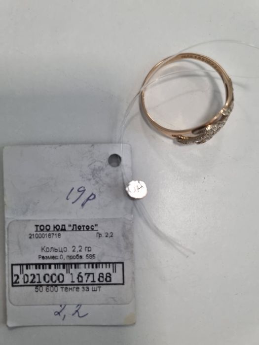 Золотое кольцо 19 размер