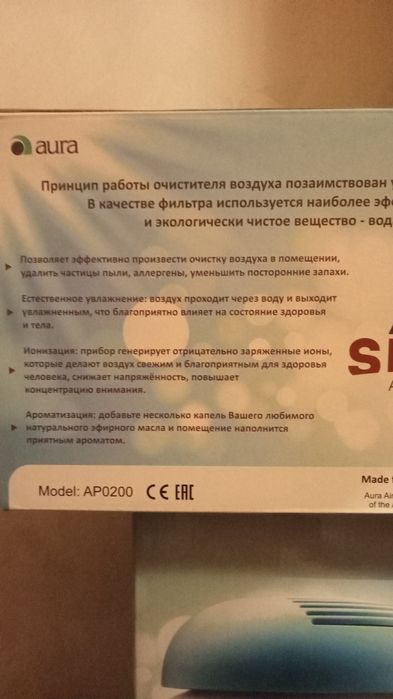 Очиститель, увлажнитель  воздуха