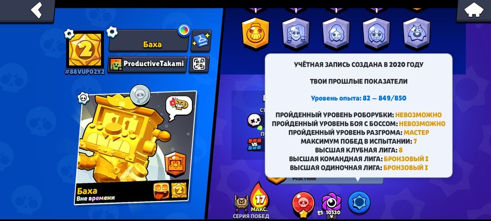 Продам аккаунт в бравл старс