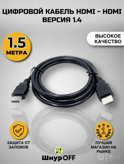 Hdmi Cabel  1.5 metr