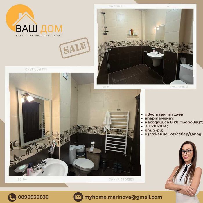 Продава се Двустаен апартамент в Търговище, Боровец - 70 кв.м за 1188 €/кв.м - Снимка #3