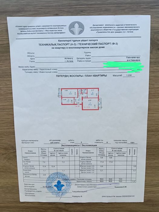 3 комн Квартира