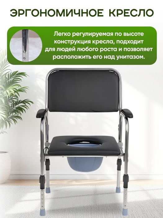 Стул туалет, биотуалет, кресло туалет