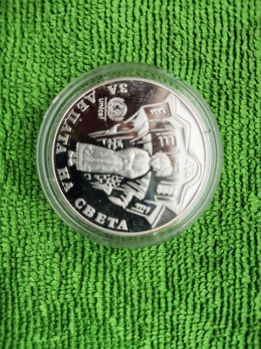 Сребърна монета 1997 г.