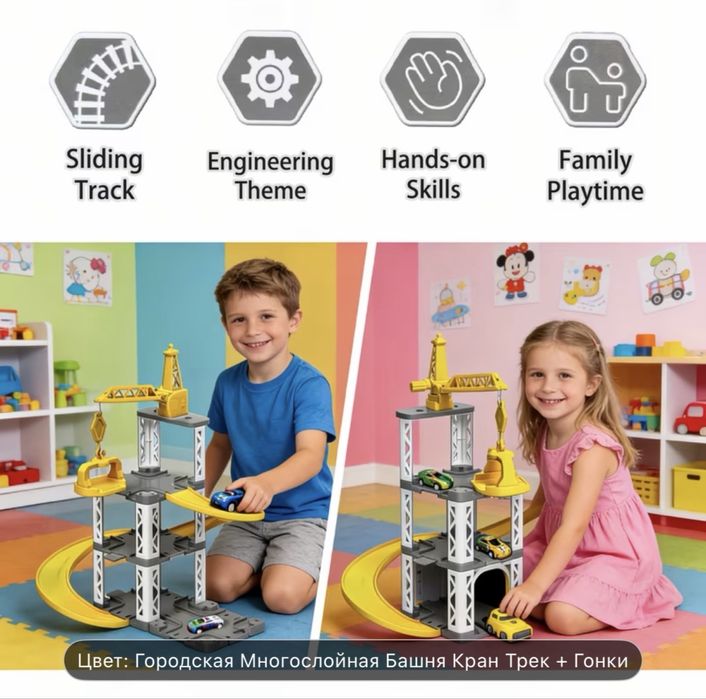 Башня, Кран Трэк 3+ конструктор