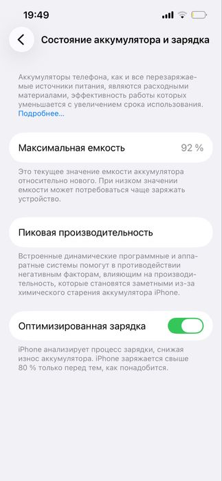 Продам идеальный Iphone 13 92% без ремонт