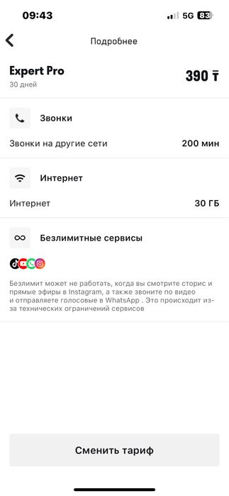 Алтел тариф Вип номер