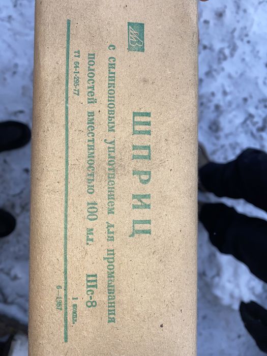 Шприц Жане 100 мл СССР