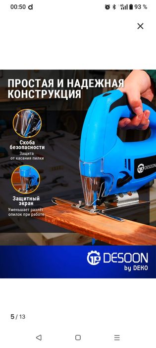 Элекролобзик и прочее