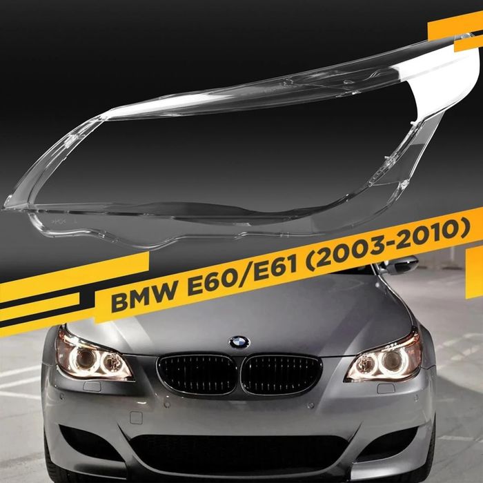 BMW E60 Стекло Фар Новые