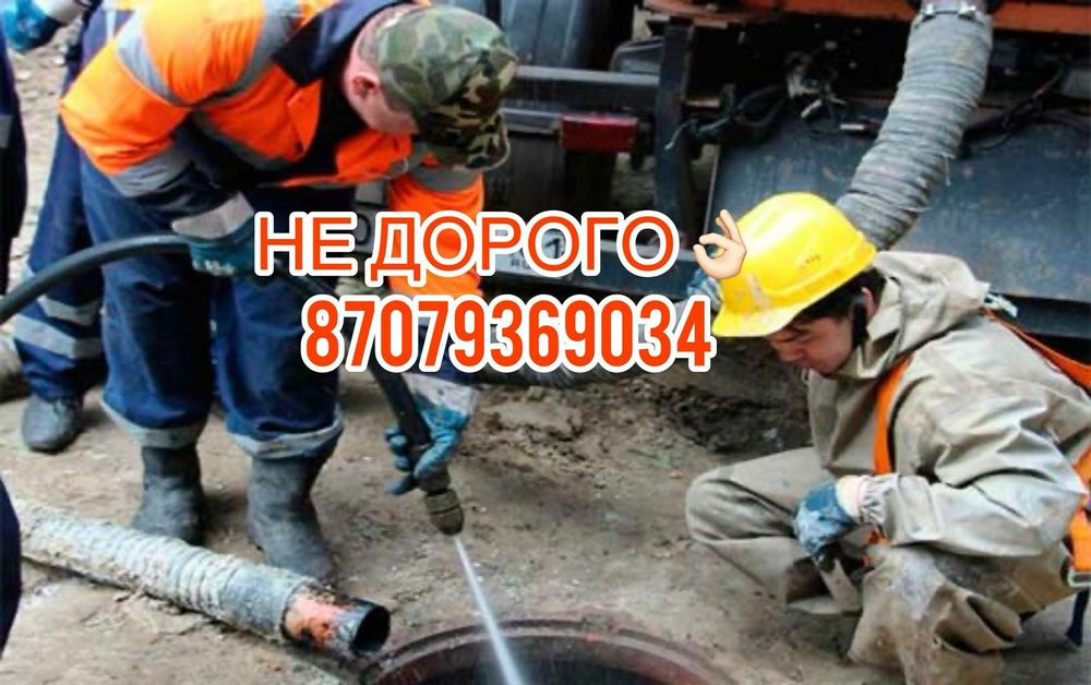 Услуги крот машины Астане