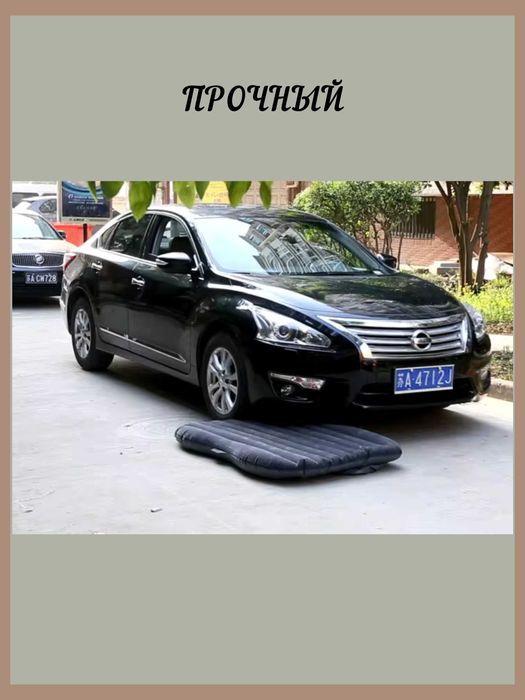 Матрас надувной автомобильный