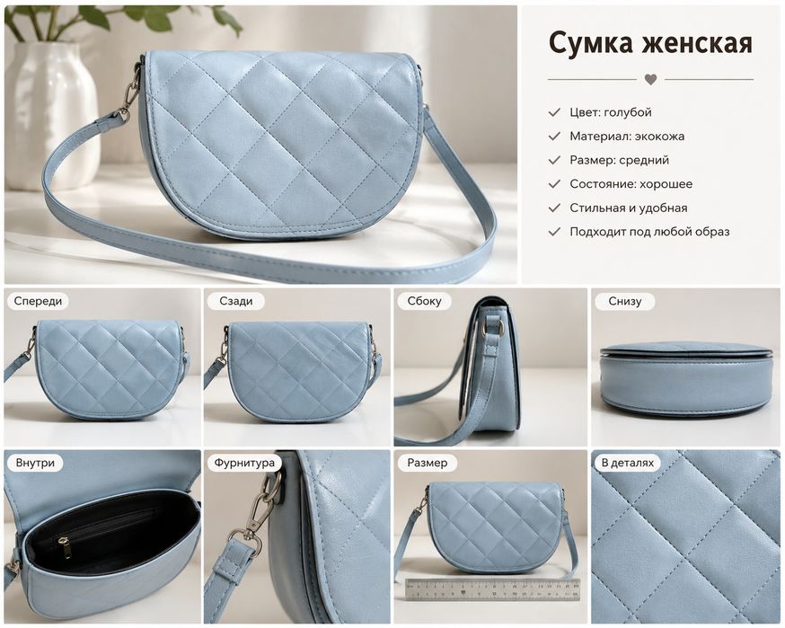 Стильная голубая сумка через плечо