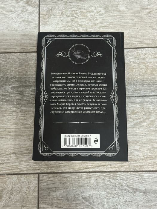 Агата Кристи книга