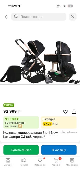 Продам коляску новую new lux 3в1