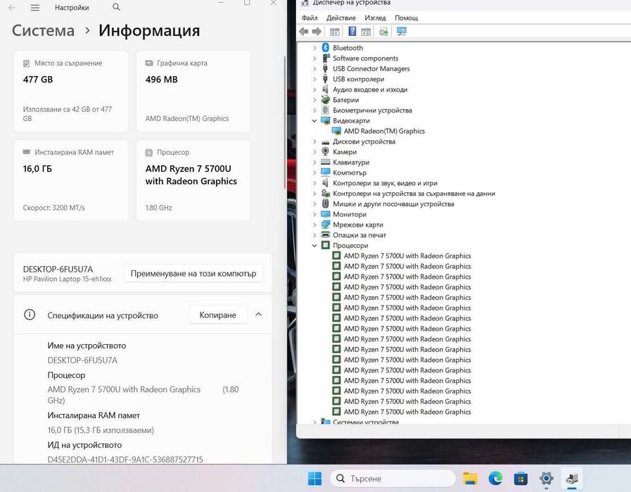 HP Pavilion 15-ЕH1054NU   Ryzen 7 5700U/16GB/512SSD/FHD/Подсветка