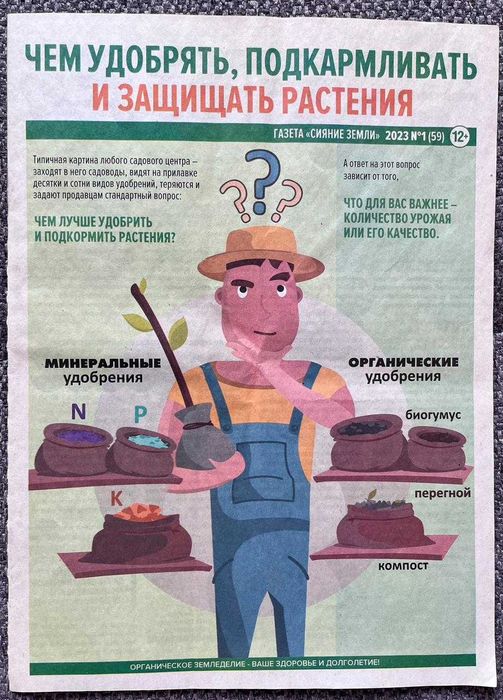 журналы для огородника