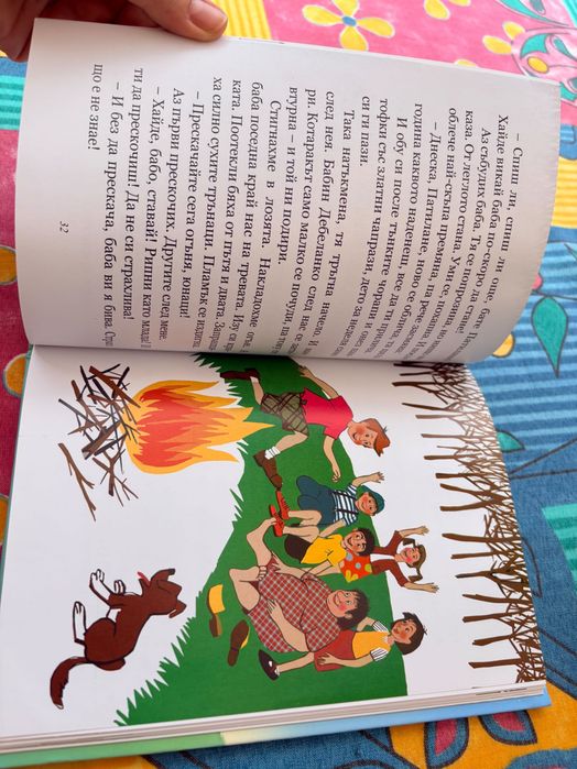 Детска книга Патиланско царство
