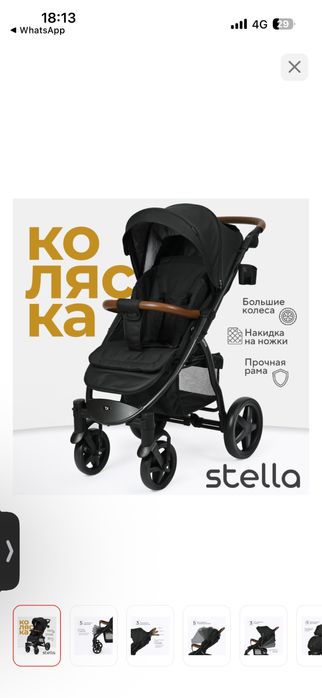 Коляска прогулочная