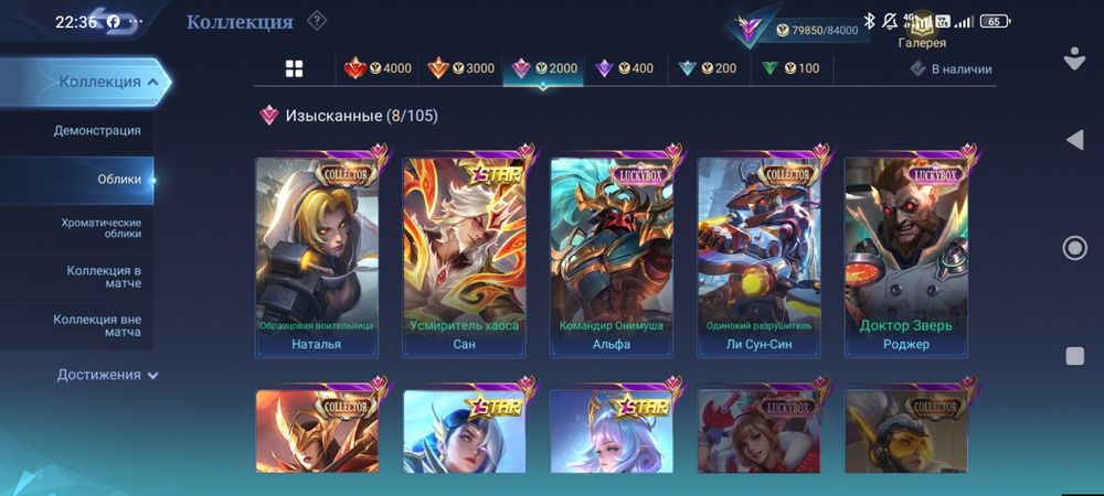 Продам ак мобаел легнд