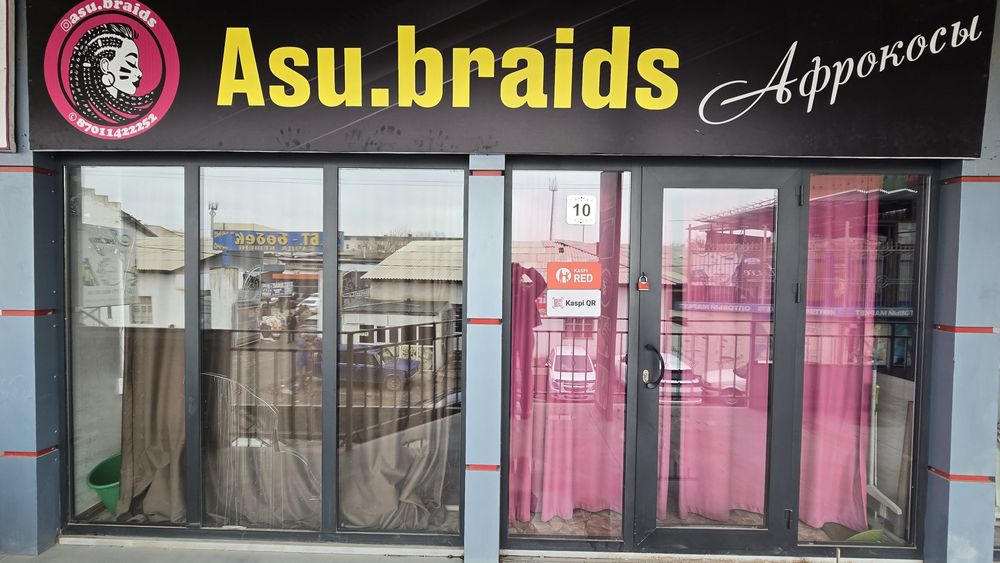 Салон красоты,помещение