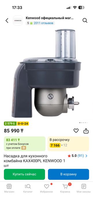 Кубикорезка для Kenwood