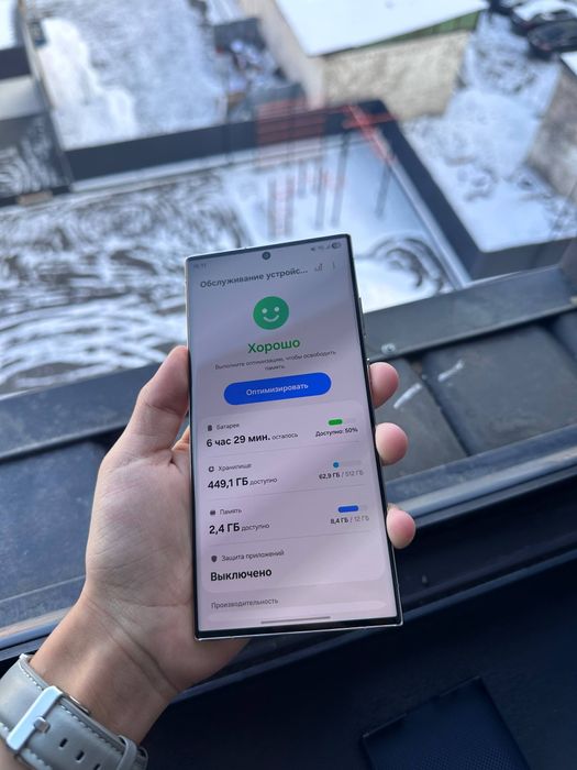 Samsung s23 ultra 512gb