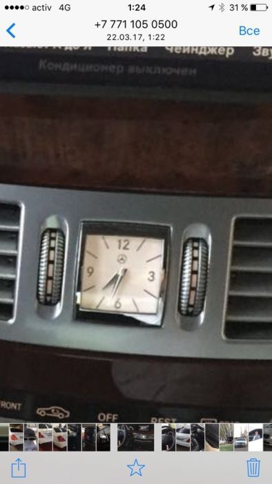 Часы на 221 мерседес