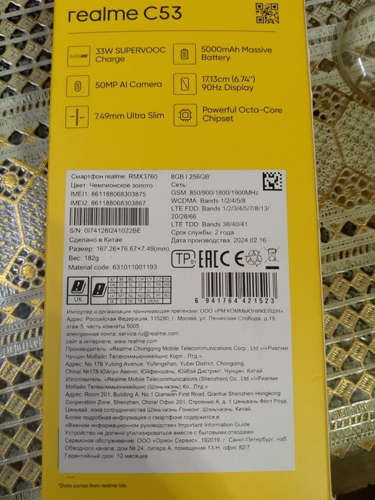 Реалми С53 продам 256 гиг