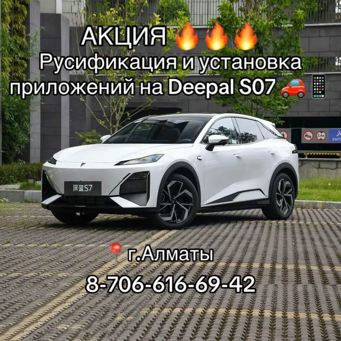 Русификация Авто