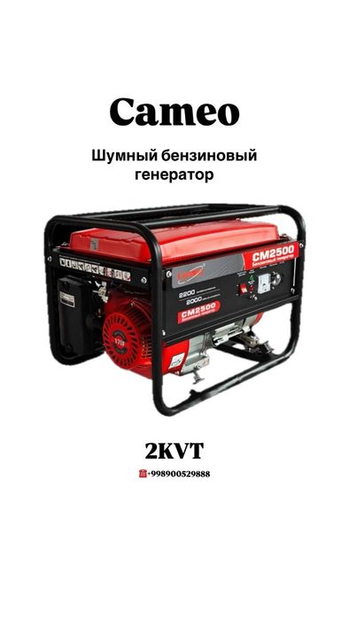 CAMEO CM2500E 2.2-2kw