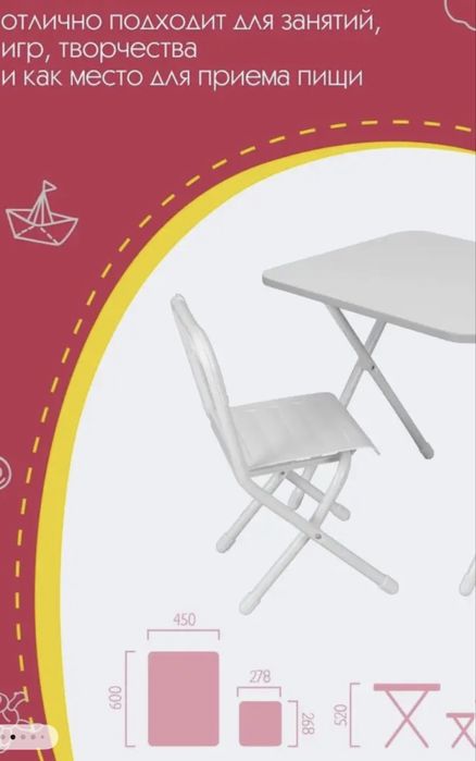 Комплект детской мебели