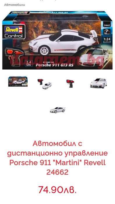Автомобил с дистанционно управление Porsche 911 "Martini" Revell 24662