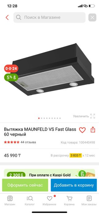 Вытяжка новая 65 см ширина