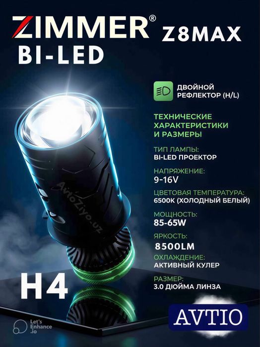 ZIMMER Z8 MAX H4 — LED лампы