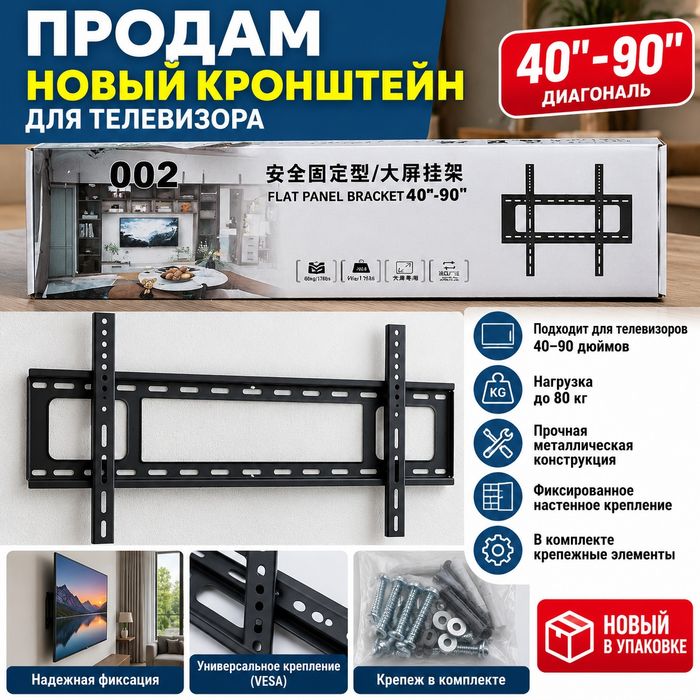 Продам новый кронштейн