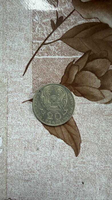 Монета 20 тенге 1998 год