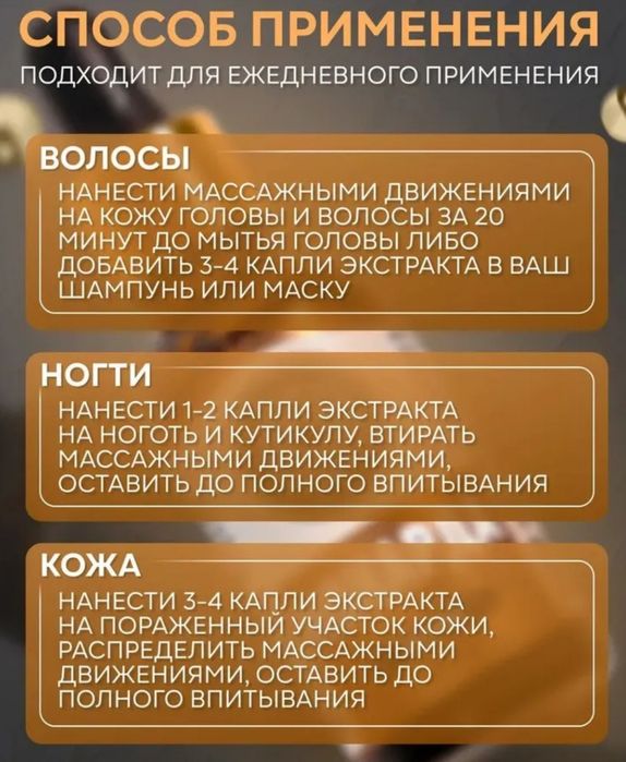 Масло Монарда+Чайное дерево.