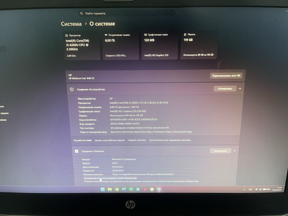 Ноутбук HP elitebook 1040 g3