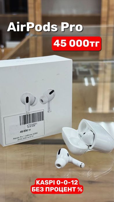 Airpods pro | Рассрочка без % | Baitimes