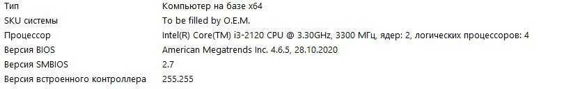 компьютер настольный Intel Core i3-2120 CPU 3.30GHz (4 CPUs)