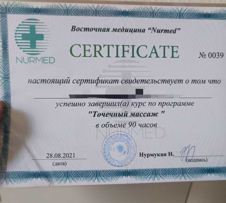 Массаж для женщин