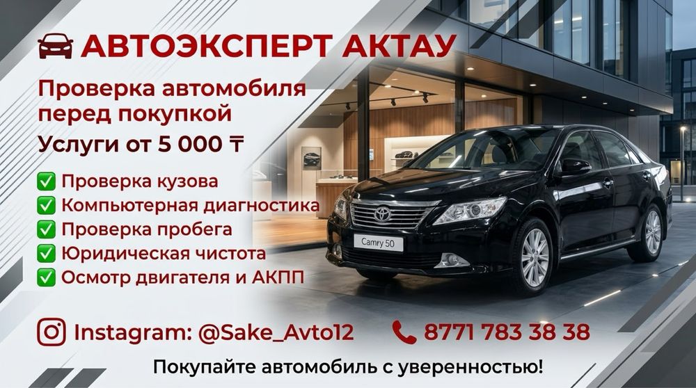 Автоэксперт от 5 до 15 тысч