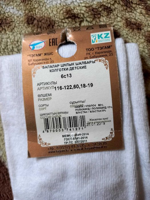 Колготки для девочки