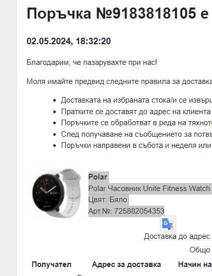 Polar Часовник Unite Fitness Watch