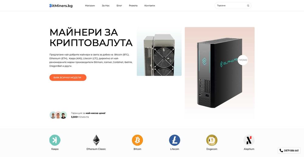 Bitmain Antiminer KS7, 40Th/s Kaspa Маймнър
