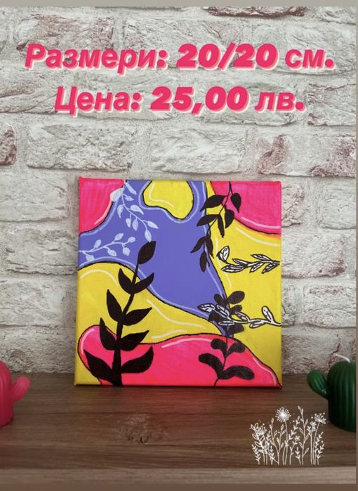 Ръчно рисувани картини